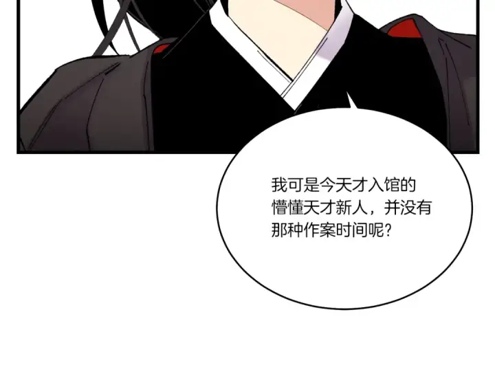 《飞雷刀》第78话 完胜图25