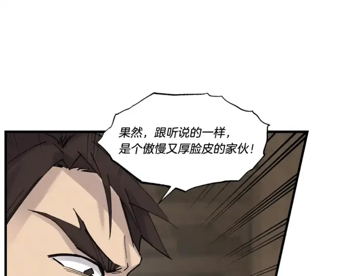 《飞雷刀》第78话 完胜图27