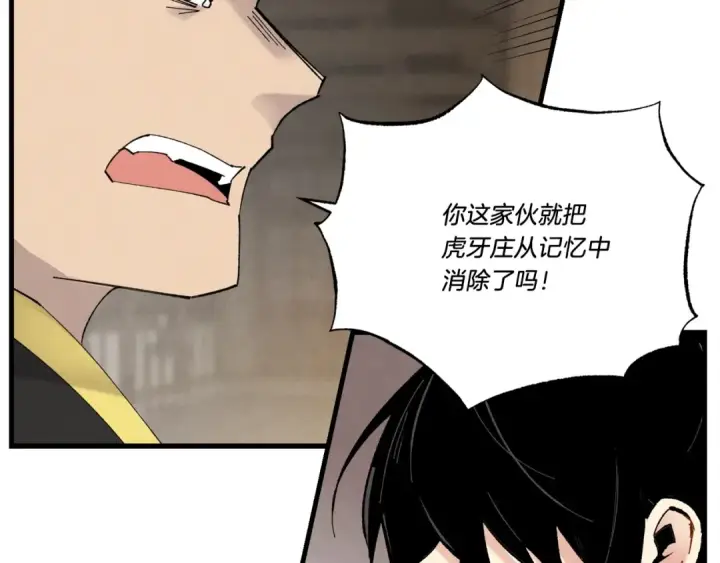 《飞雷刀》第78话 完胜图28