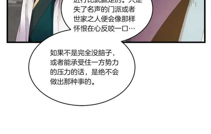 《飞雷刀》第78话 完胜图36