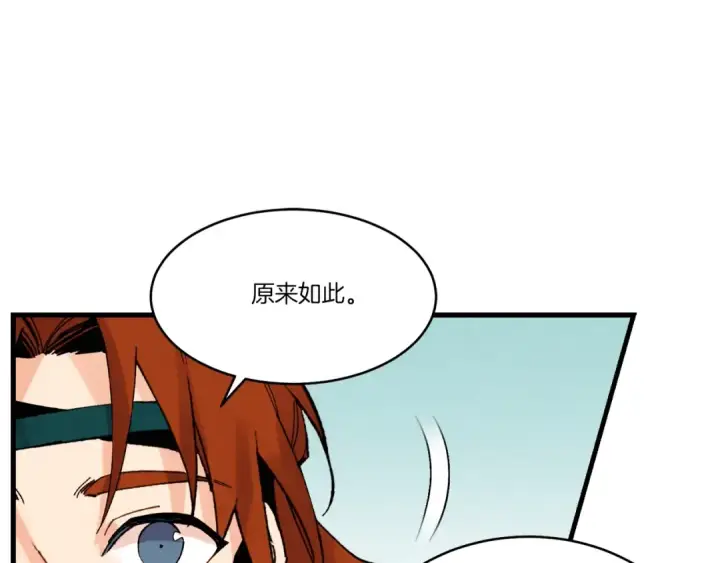 《飞雷刀》第78话 完胜图37