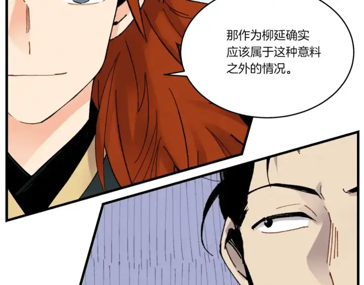 《飞雷刀》第78话 完胜图38