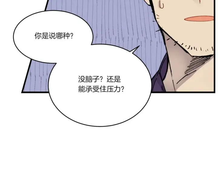 《飞雷刀》第78话 完胜图39