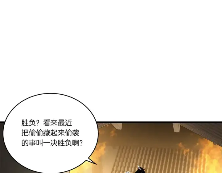 《飞雷刀》第78话 完胜图41