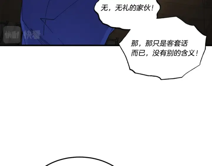《飞雷刀》第78话 完胜图43