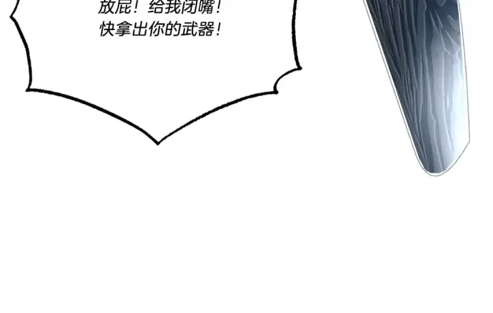《飞雷刀》第78话 完胜图46