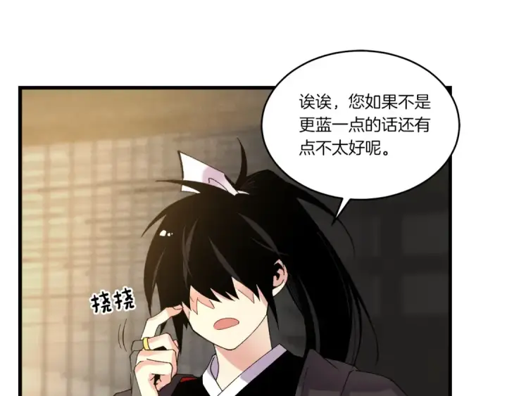《飞雷刀》第78话 完胜图47