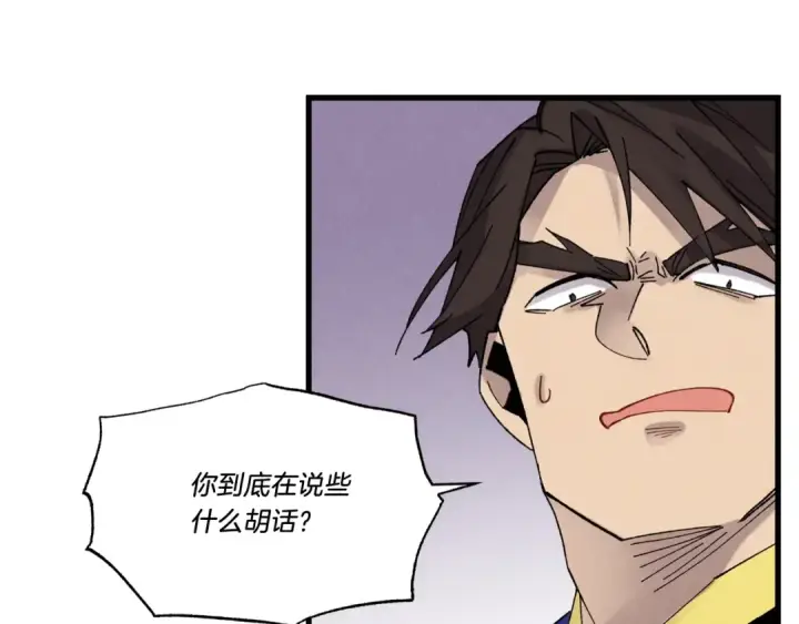 《飞雷刀》第78话 完胜图49