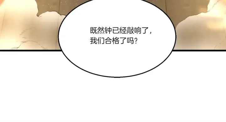 《飞雷刀》第78话 完胜图5