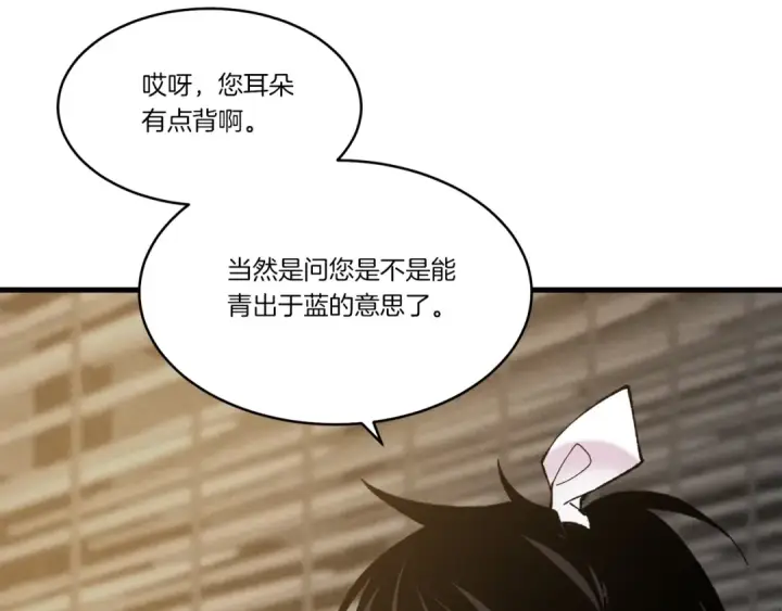 《飞雷刀》第78话 完胜图51