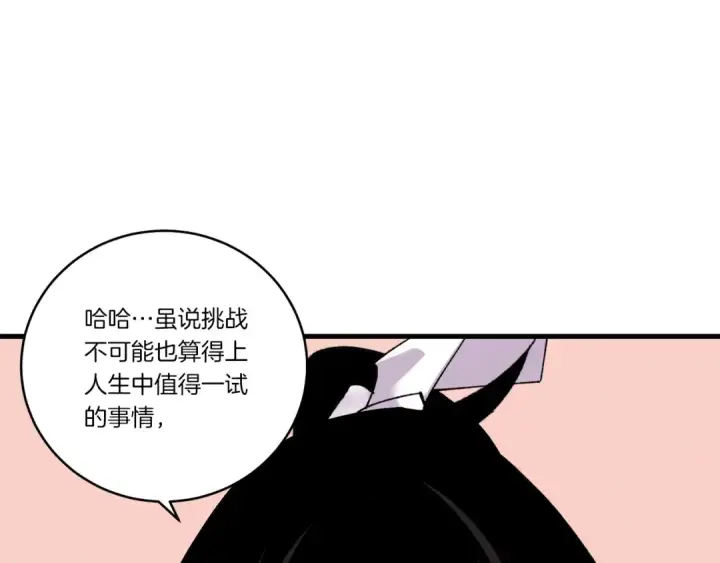 《飞雷刀》第78话 完胜图58