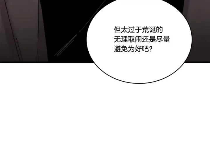 《飞雷刀》第78话 完胜图60