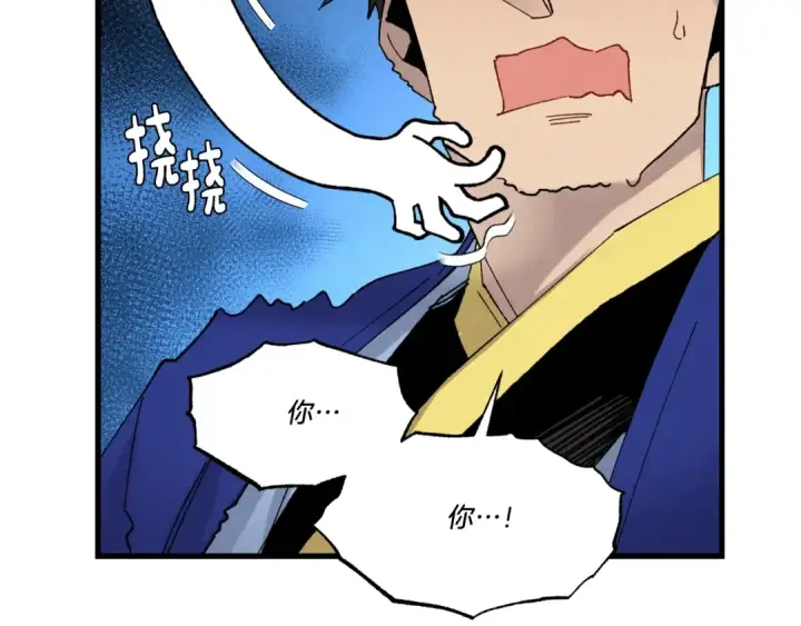 《飞雷刀》第78话 完胜图62