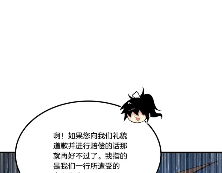 《飞雷刀》第78话 完胜图63