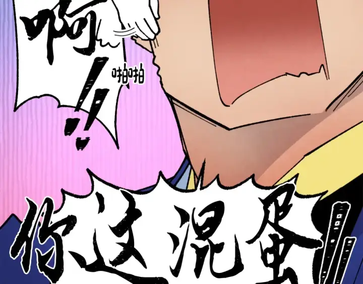 《飞雷刀》第78话 完胜图65