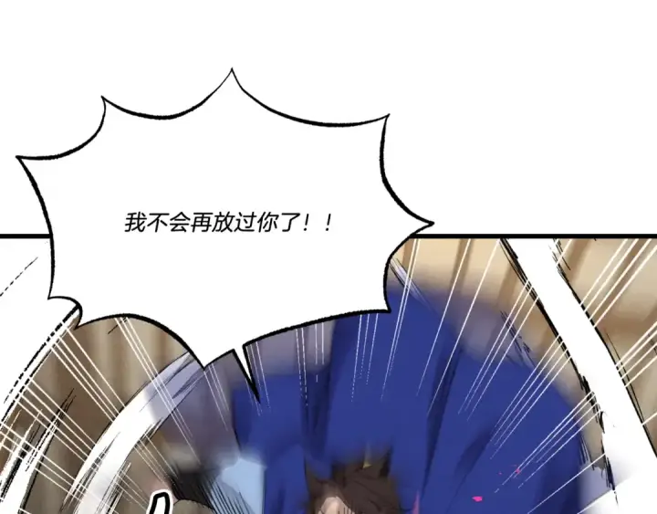 《飞雷刀》第78话 完胜图67