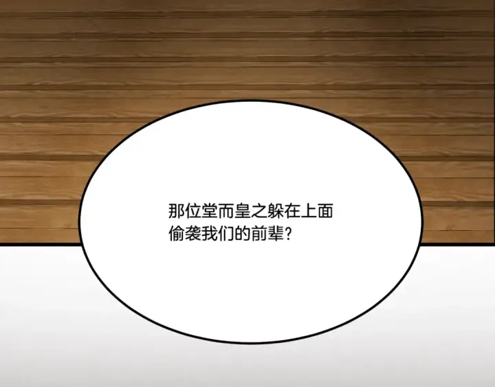 《飞雷刀》第78话 完胜图7