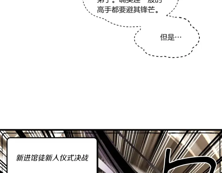《飞雷刀》第78话 完胜图70