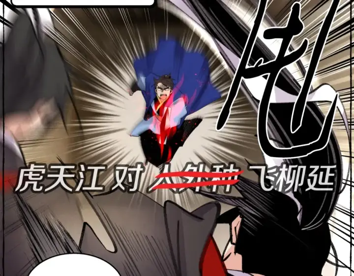 《飞雷刀》第78话 完胜图71
