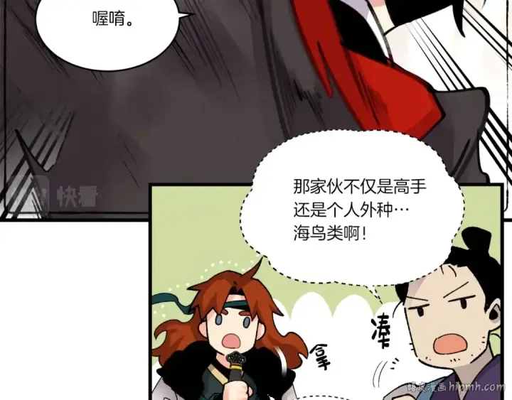 《飞雷刀》第78话 完胜图72