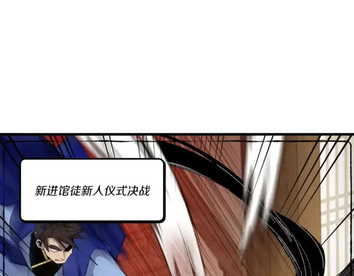 《飞雷刀》第78话 完胜图74