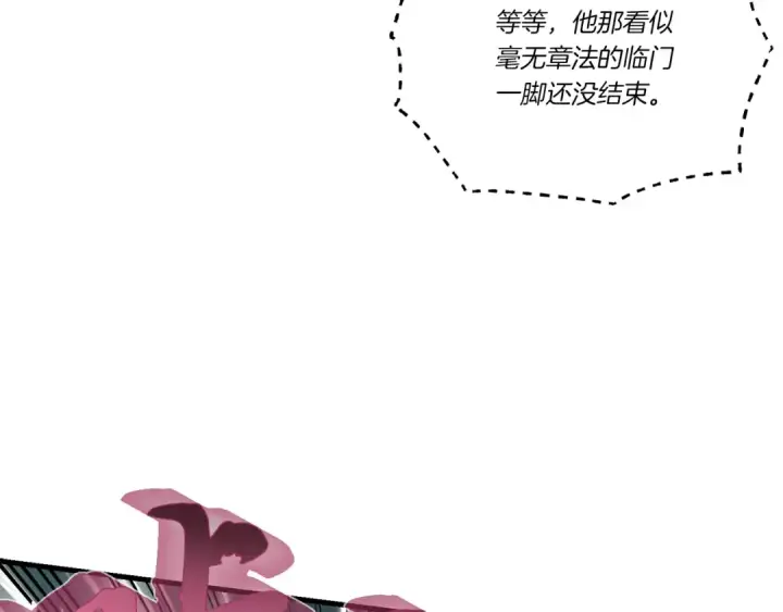 《飞雷刀》第78话 完胜图81