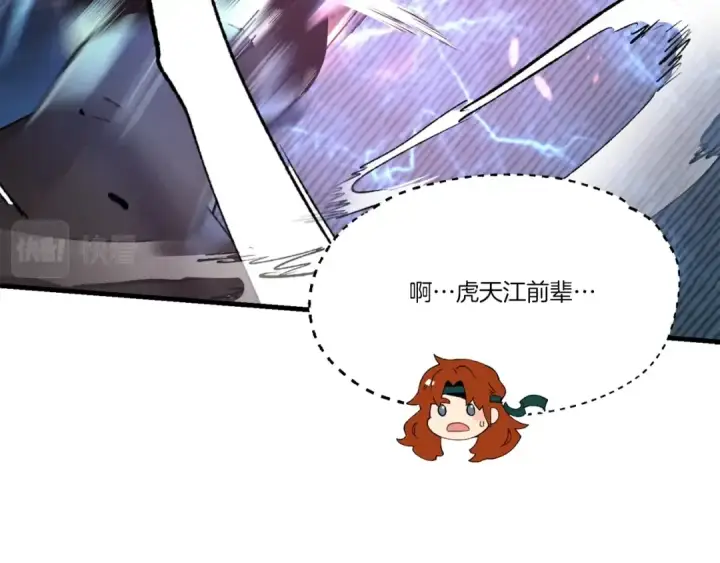 《飞雷刀》第78话 完胜图86