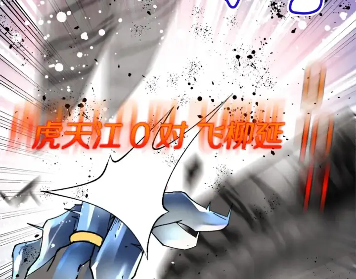 《飞雷刀》第78话 完胜图89