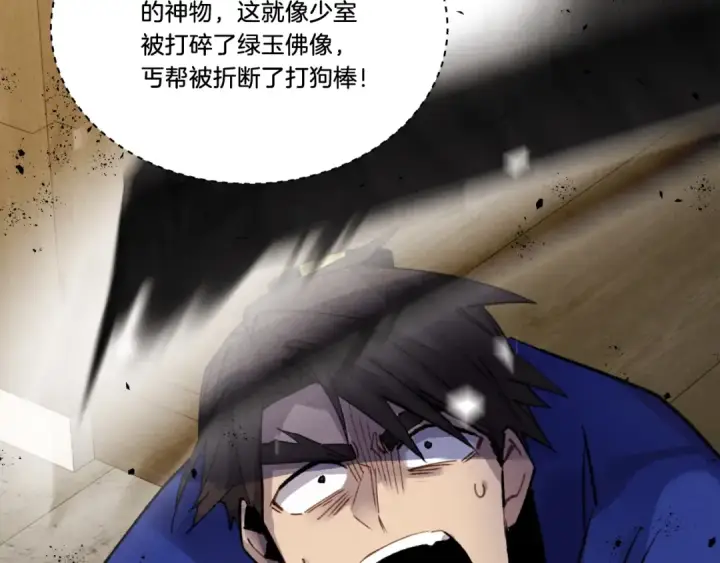 《飞雷刀》第78话 完胜图92