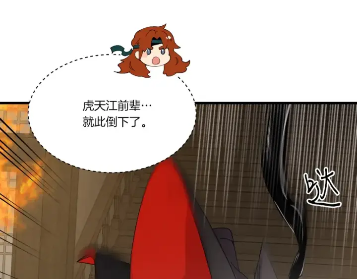 《飞雷刀》第78话 完胜图95