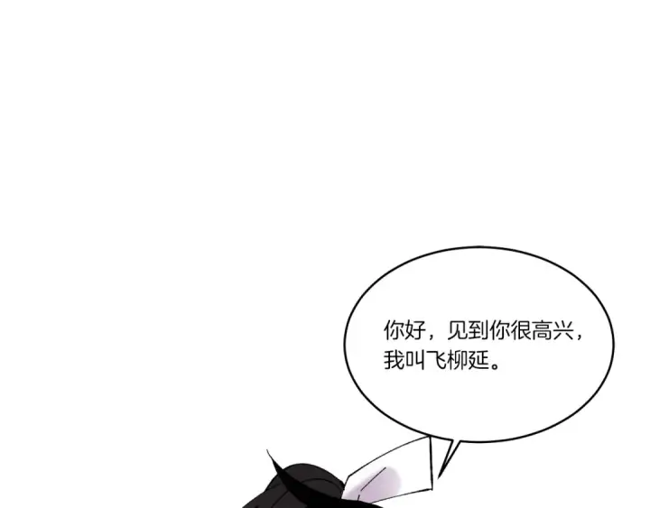 《飞雷刀》第79话 首席宿舍图10