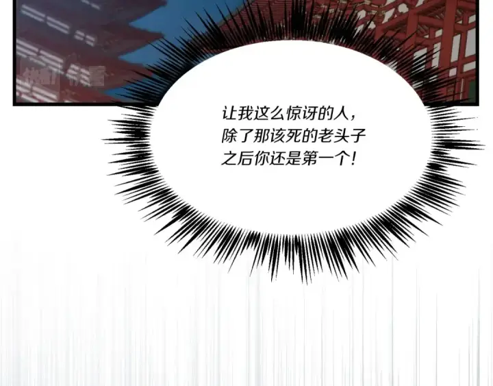 《飞雷刀》第79话 首席宿舍图100