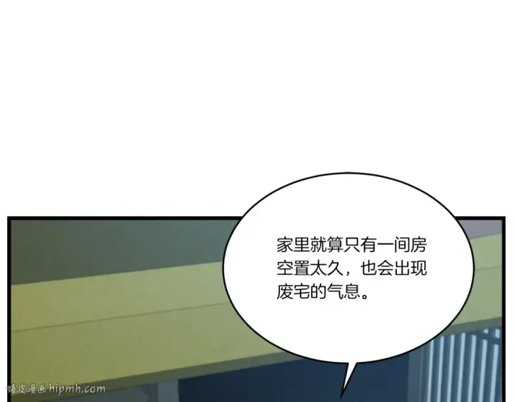 《飞雷刀》第79话 首席宿舍图104