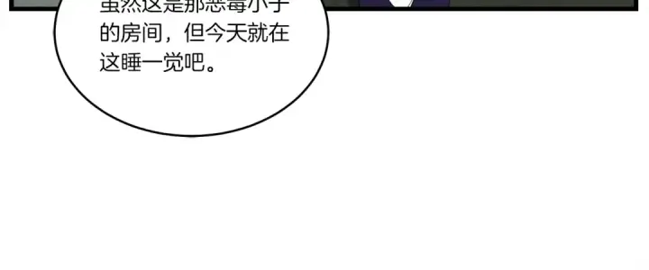 《飞雷刀》第79话 首席宿舍图106