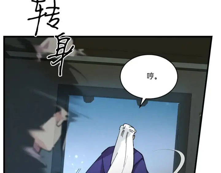 《飞雷刀》第79话 首席宿舍图110