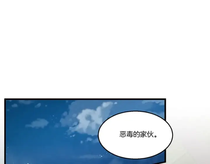 《飞雷刀》第79话 首席宿舍图114