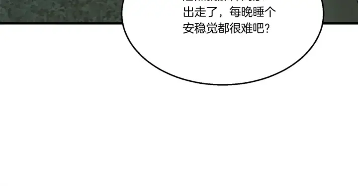 《飞雷刀》第79话 首席宿舍图117