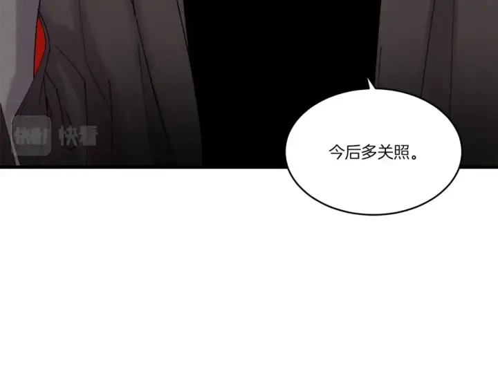 《飞雷刀》第79话 首席宿舍图12