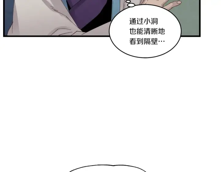 《飞雷刀》第79话 首席宿舍图134