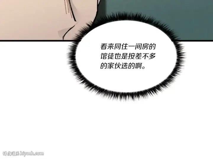 《飞雷刀》第79话 首席宿舍图136