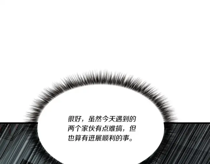 《飞雷刀》第79话 首席宿舍图137