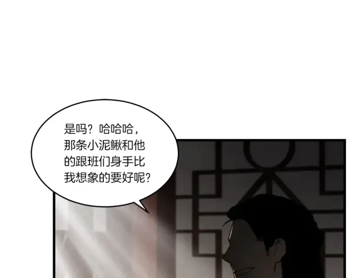《飞雷刀》第79话 首席宿舍图147