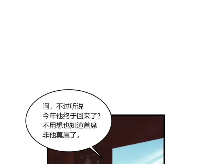 《飞雷刀》第79话 首席宿舍图151