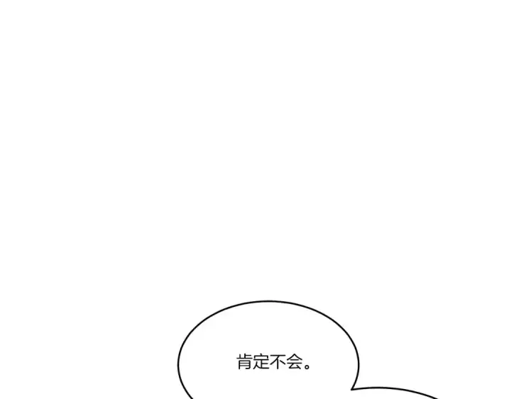 《飞雷刀》第79话 首席宿舍图153