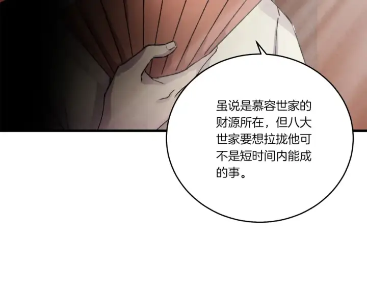 《飞雷刀》第79话 首席宿舍图155