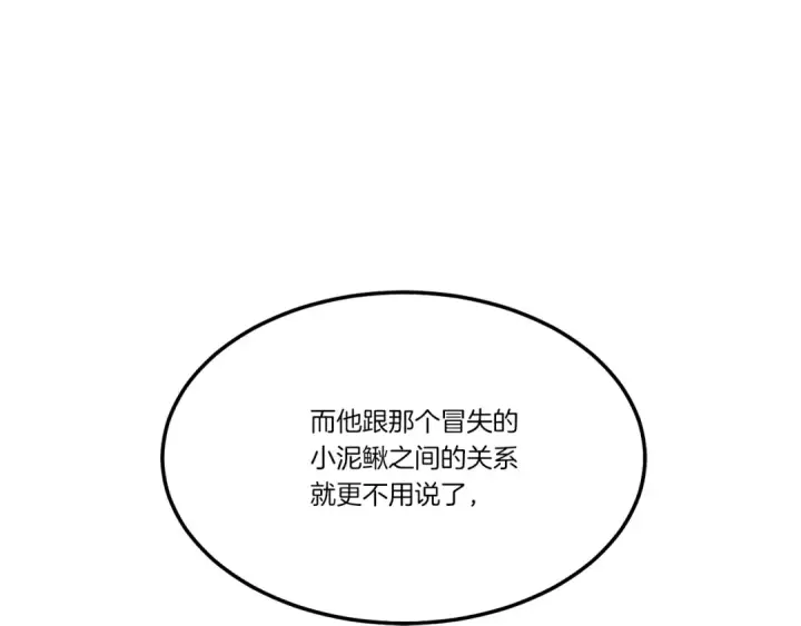 《飞雷刀》第79话 首席宿舍图156