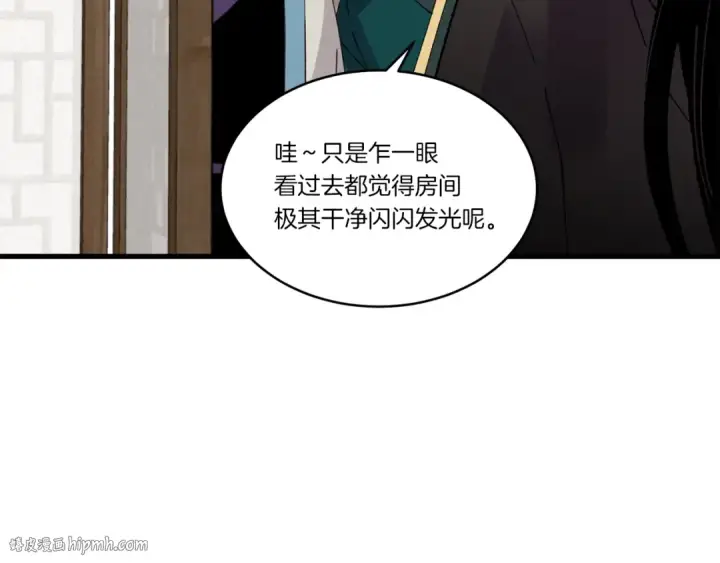 《飞雷刀》第79话 首席宿舍图160