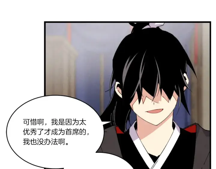 《飞雷刀》第79话 首席宿舍图161