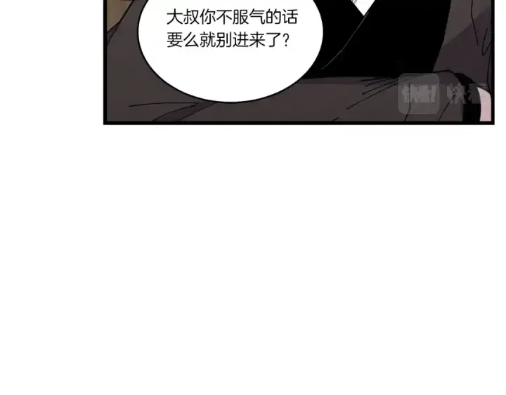 《飞雷刀》第79话 首席宿舍图162
