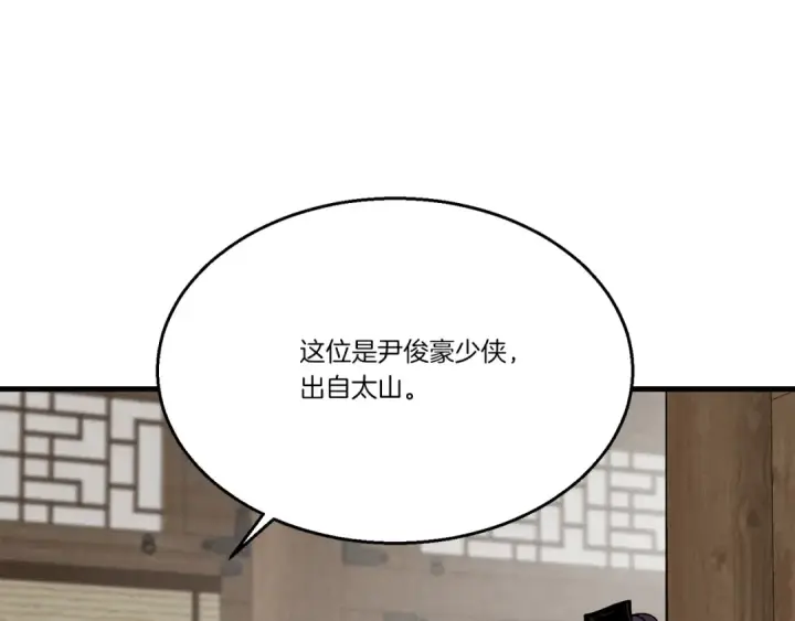 《飞雷刀》第79话 首席宿舍图165